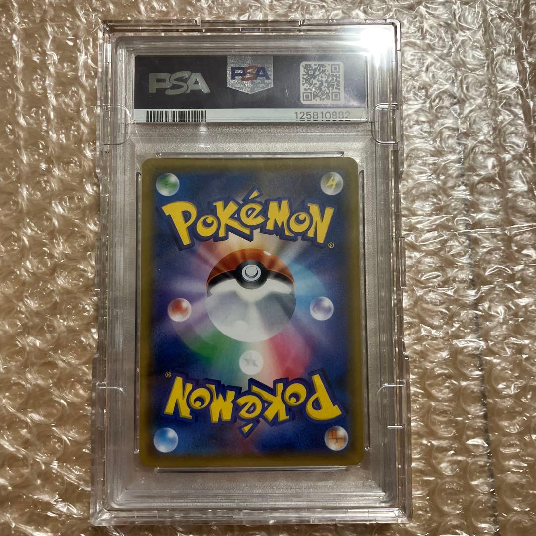 ルチア SR PSA10 SM7 裂空のカリスマ 104/096