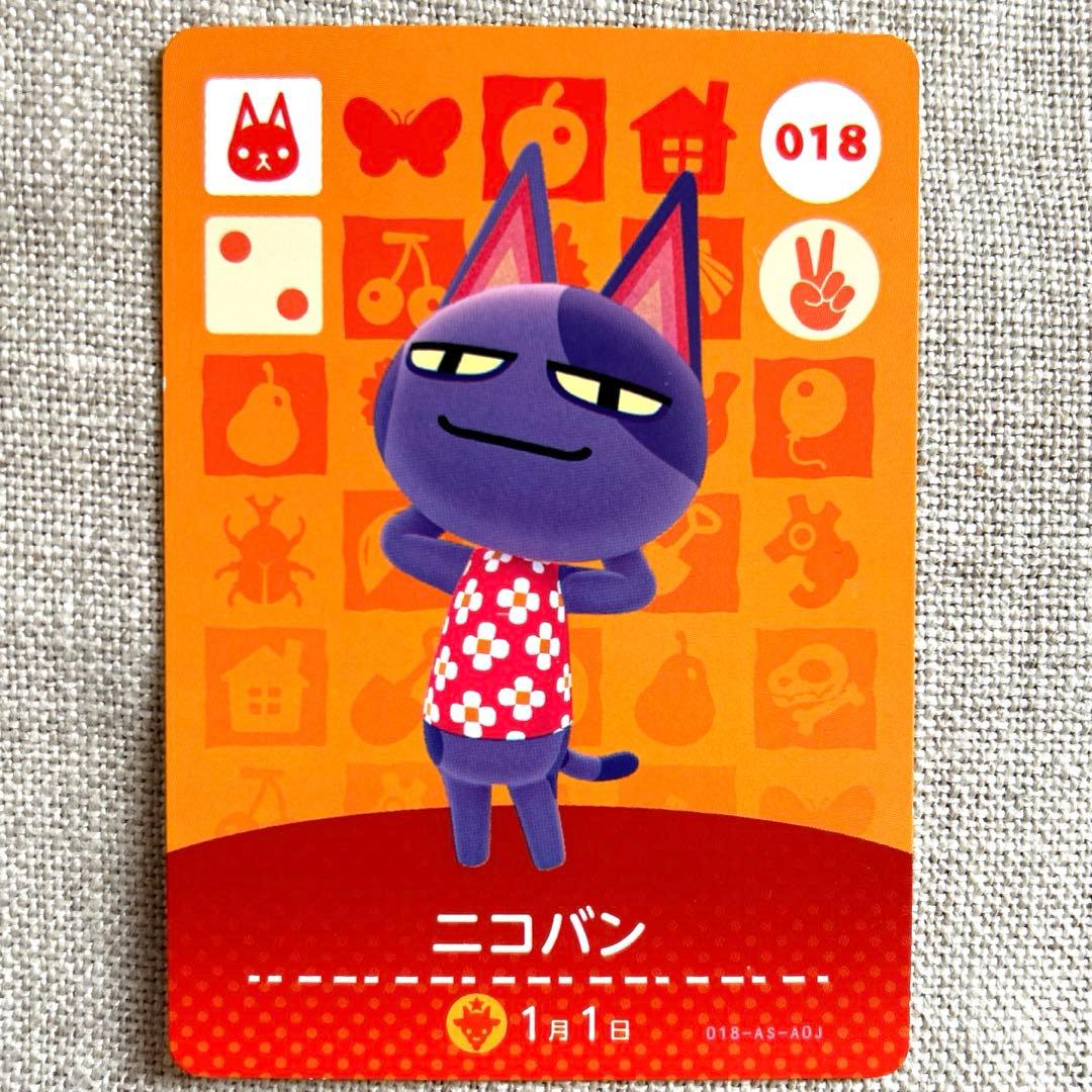 あつまれ動物の森 amiiboカード ネコ住民5枚セット - メルカリ