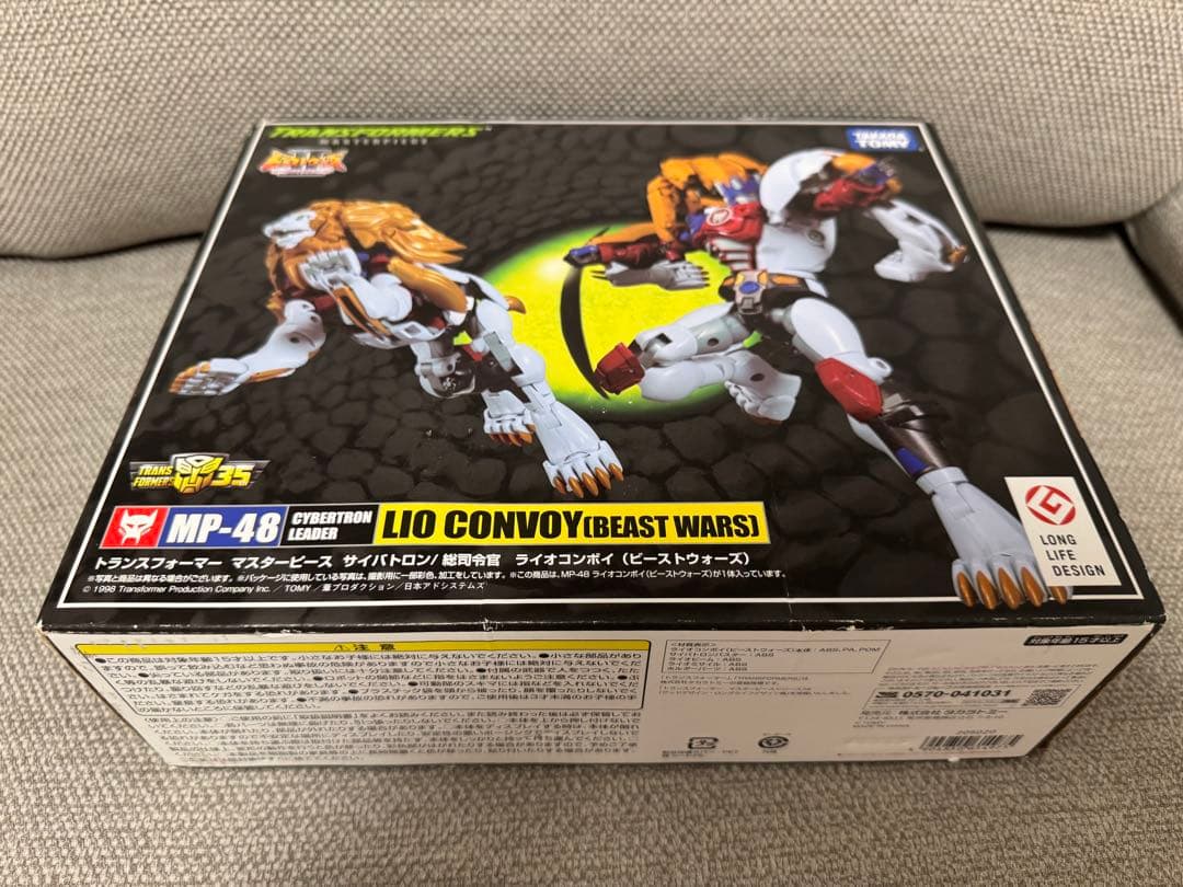 【新品未開封】トランスフォーマー MP-48 ライオコンボイ（ビーストウォーズ）