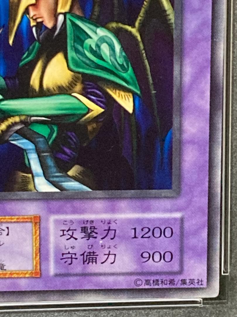 PSA10【コンパクト送料無料】遊戯王　初期　魔装騎士 ドラゴネス　ノーマル