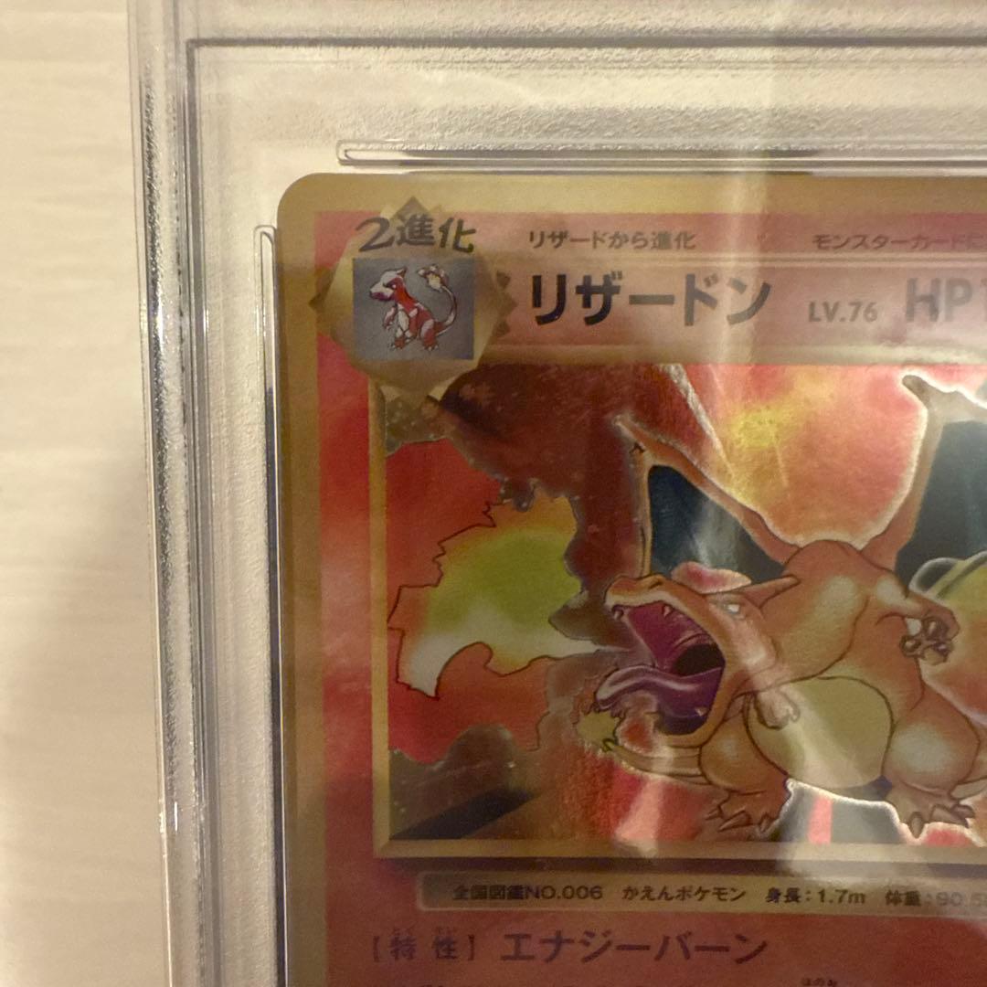 【PSA10】リザードン CP6 011/087 20thAnniversary