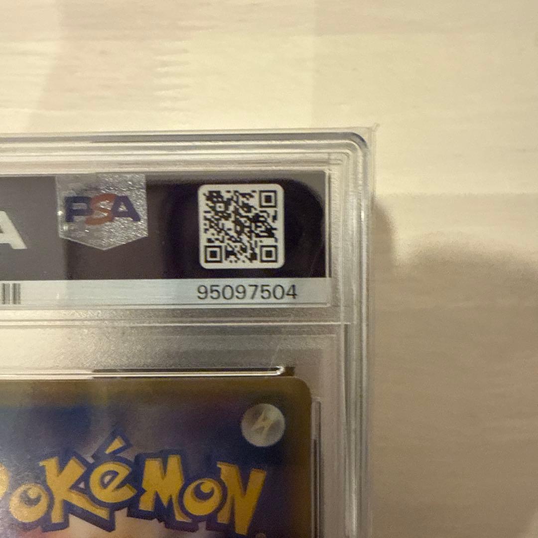 【PSA10】リザードン CP6 011/087 20thAnniversary