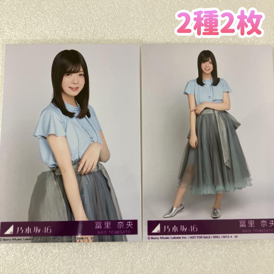 乃木坂46 冨里奈央 5thアルバム My respect 封入特典 生写真 TYPE-C