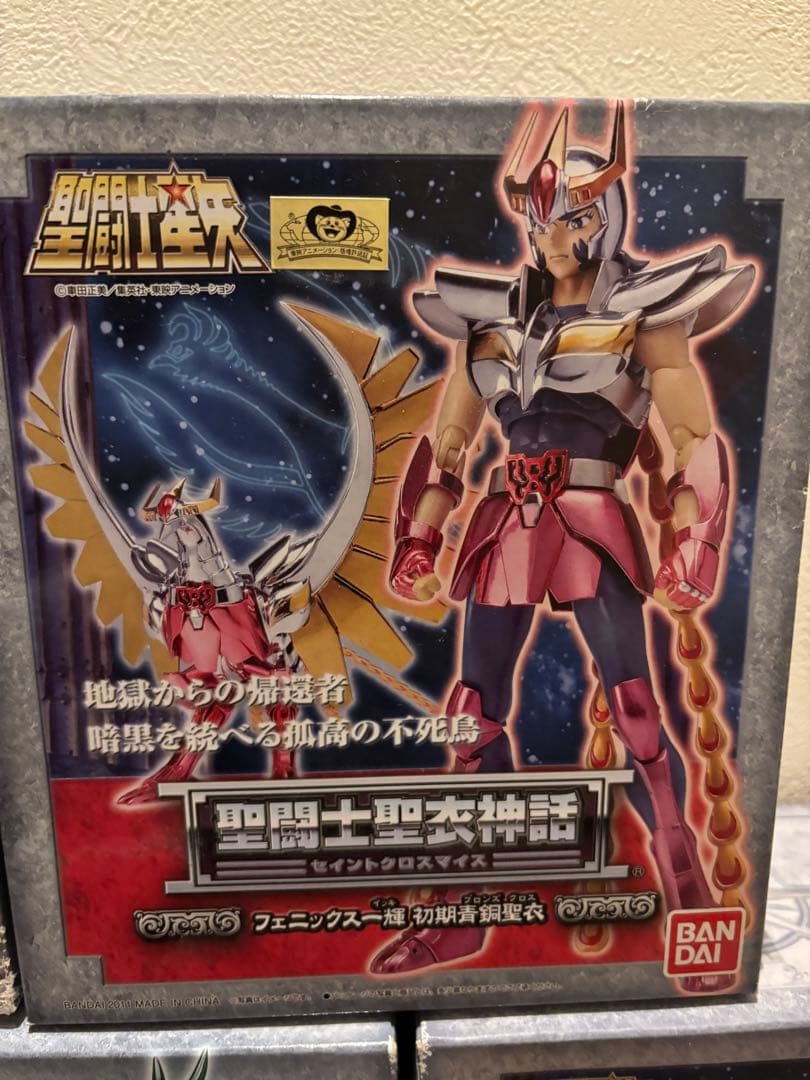 聖闘士星矢 フィギュア 5体セット