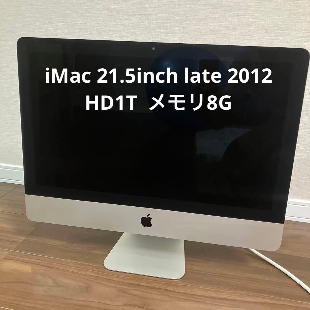 iMac (21.5-inch， iMac 21.5inch late 2012 本体 Late 2012) 本体