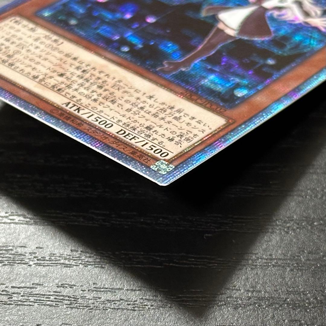 遊戯王 閃刀姫レイ 20th