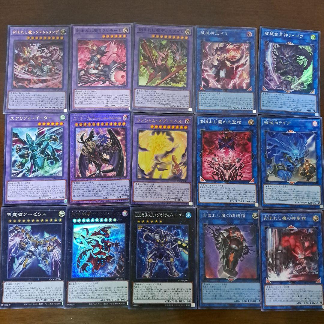 【大会構築】遊戯王OCG　構築済みデッキ　55枚　ユベル　デモンスミス　本格ガチ