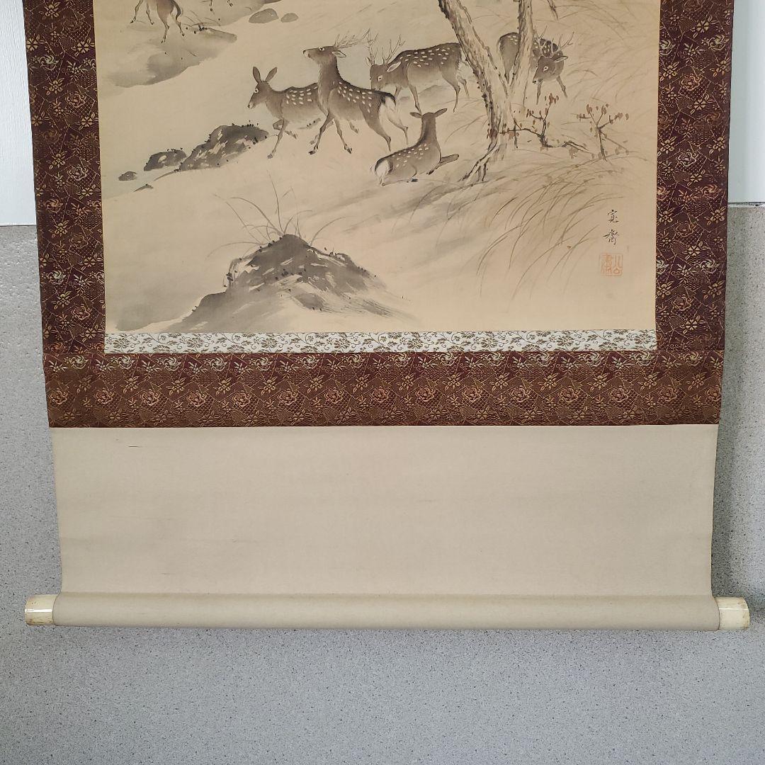 掛け軸 群鹿山水図 寛斎 (肉筆)