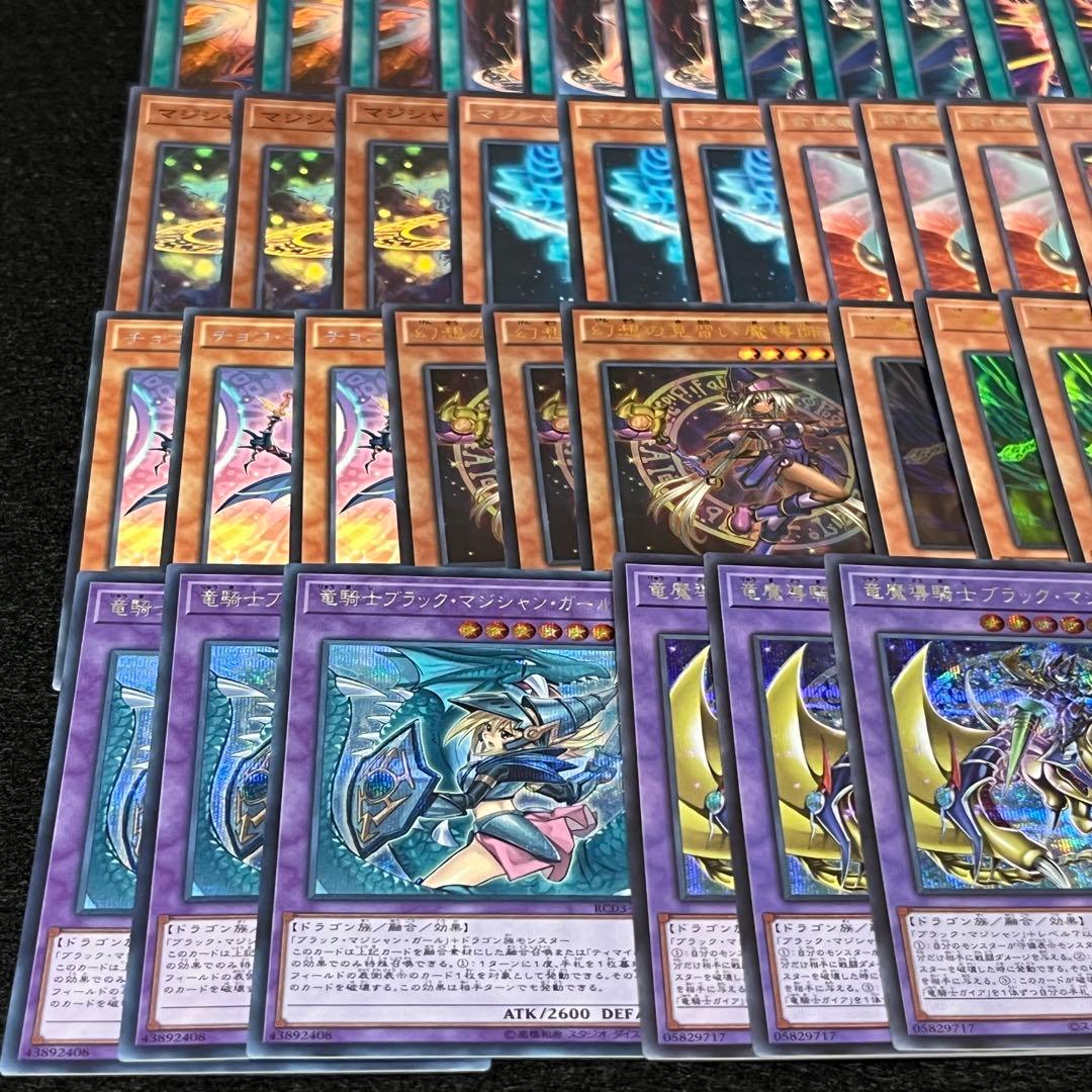 匿名配送　ブラックマジシャンデッキ　大量パーツセット