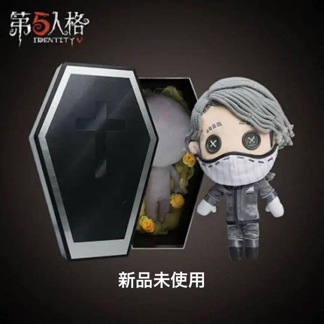 第五人格 ldentityV もちフレ 納棺師 写真家 ぬいぐるみ マスコット 第