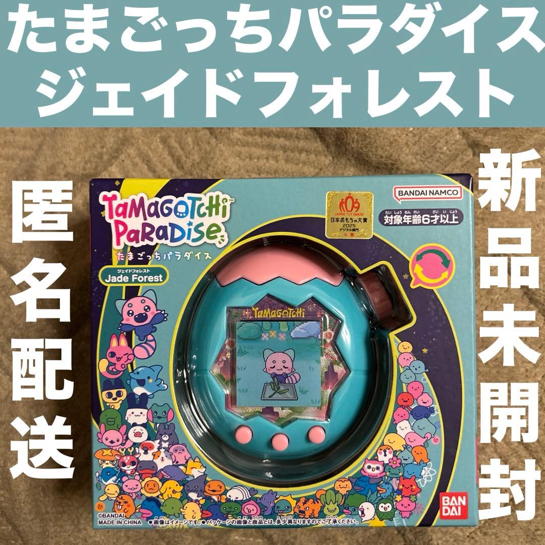 新品未開封】たまごっちパラダイス ジェイドフォレスト - メルカリ