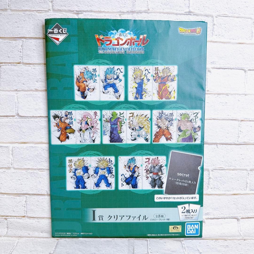 一番くじ ドラゴンボール ドッカンバトル I賞 A4 クリアファイル