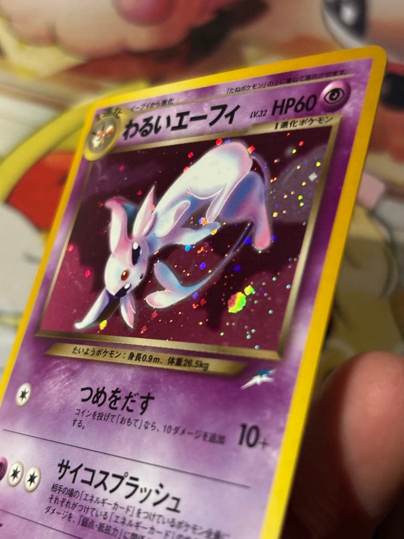 ポケモンカード 旧裏 わるいエーフィ - メルカリ