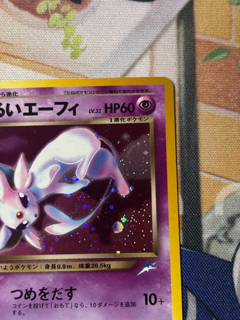 ポケモンカード 旧裏 わるいエーフィ - メルカリ