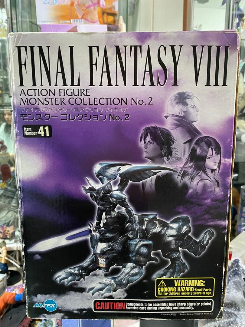 FF8 アルテマウェポン フィギュア - メルカリ