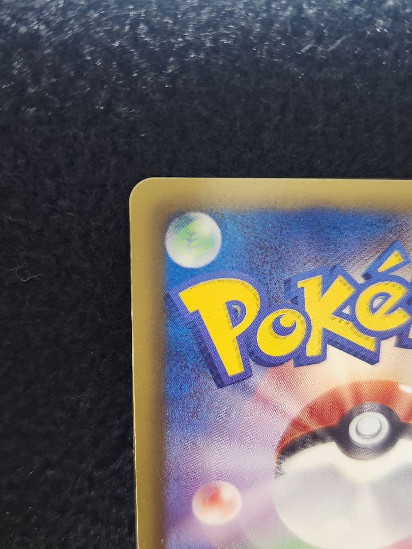 ポケモンカード/ピカチュウ151/BW-P プロモ