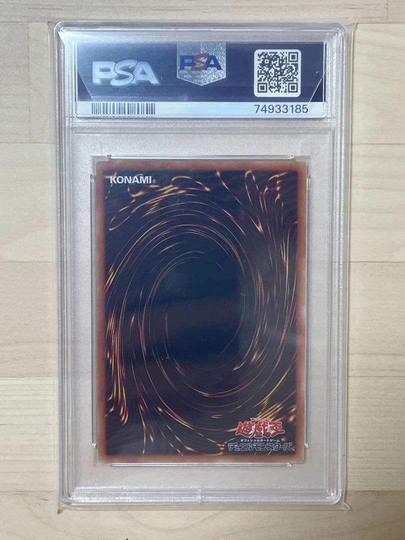 遊戯王　ブラックマジシャン　プリズマ　PSA10　当選通知書付き
