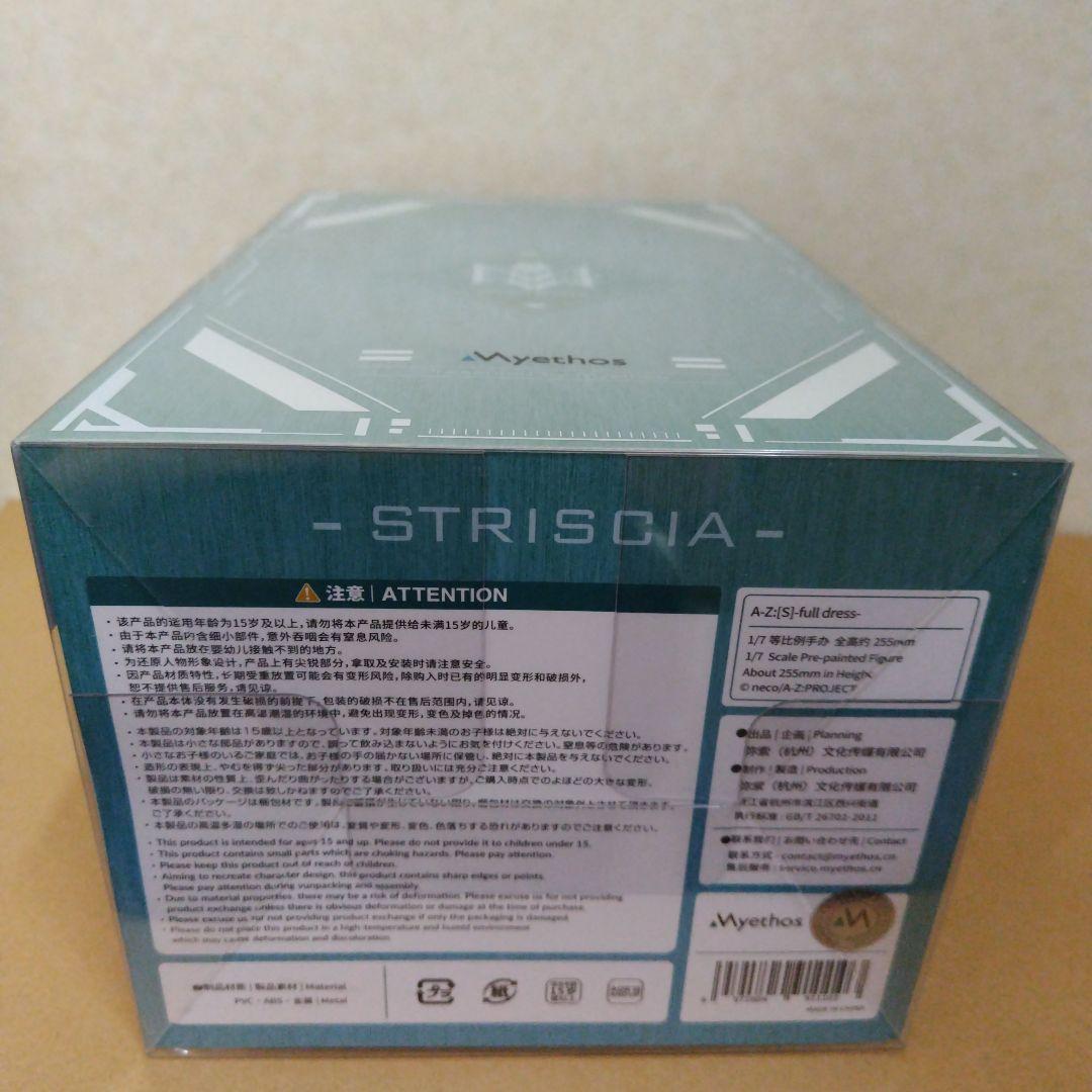 未開封　A-Z：[S]-full dress- フィギュア