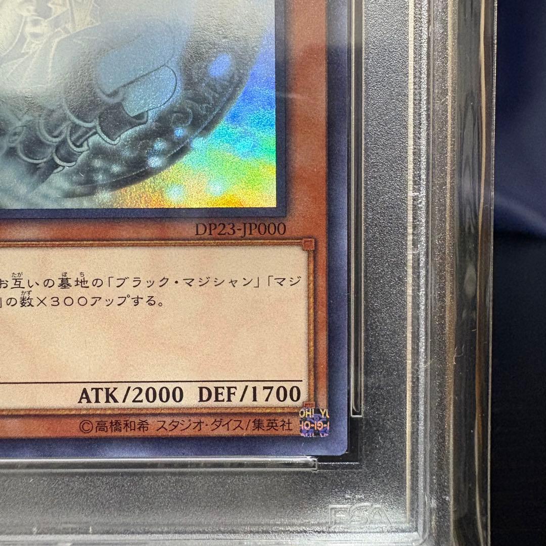 PSA9 ブラック・マジシャン・ガール ホログラフィックレア 遊戯王
