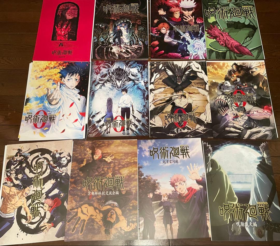 一番くじ 呪術廻戦 5th anniversary まとめ売り