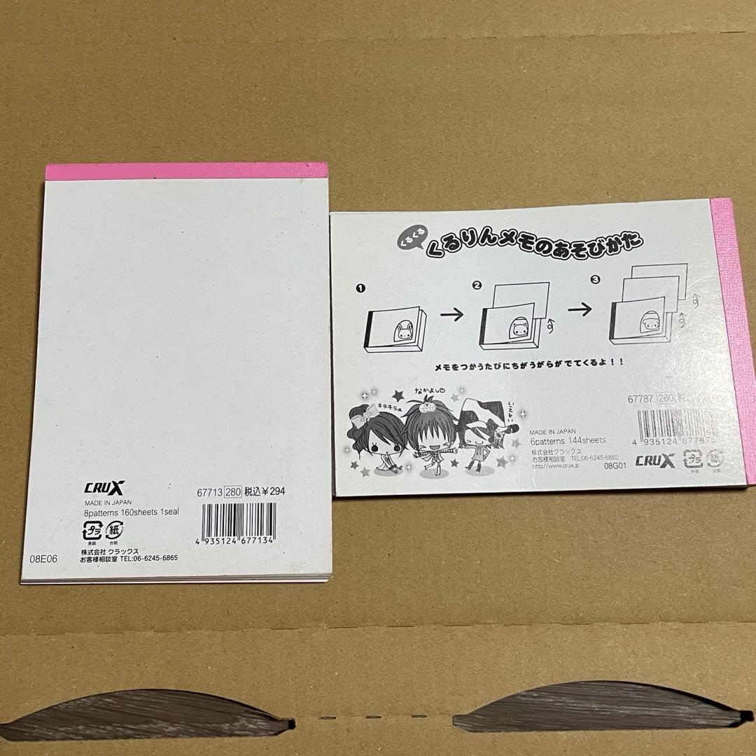 平成レトロ メモ帳 プリンちゃん 12スターガールズ - メルカリ