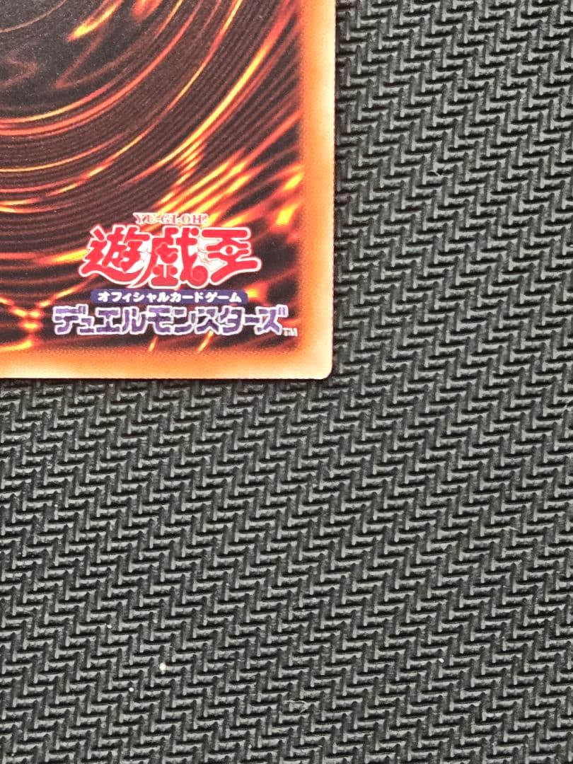 万物創世龍　テンサウザンドドラゴン　遊戯王OCG　１枚目　特価