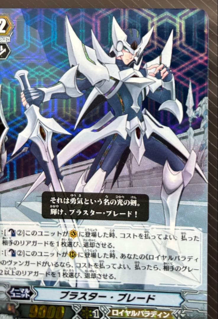 F*a様 ヴァンガード ブラスターブレードSP 騎士王アルフレッドSP セット