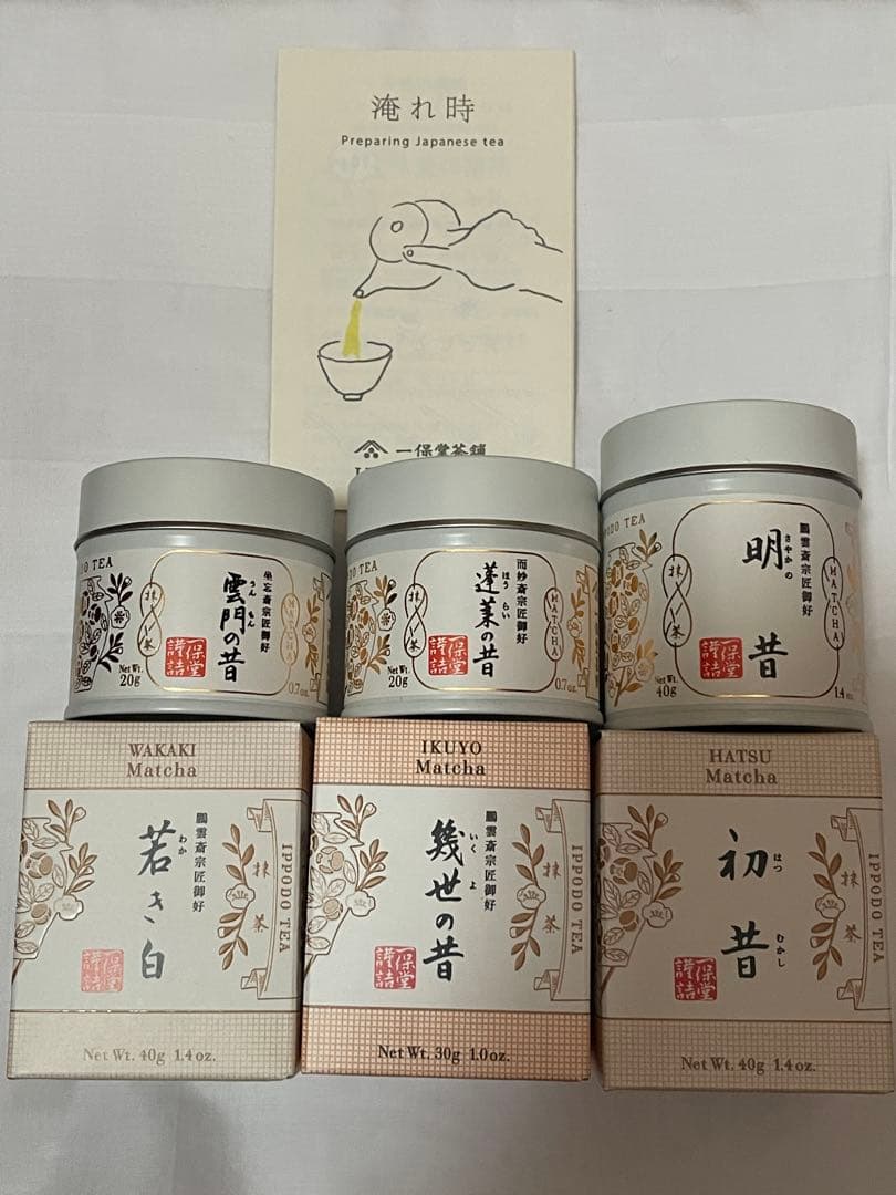 一保堂茶舗 抹茶 初昔と若き白の3個セット 一保
