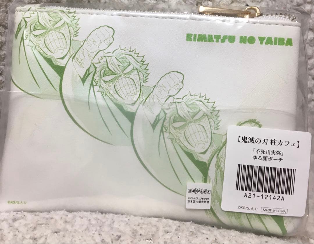 鬼滅の刃 不死川実弥 ゆる顔ポーチ 柱カフェ ufotable