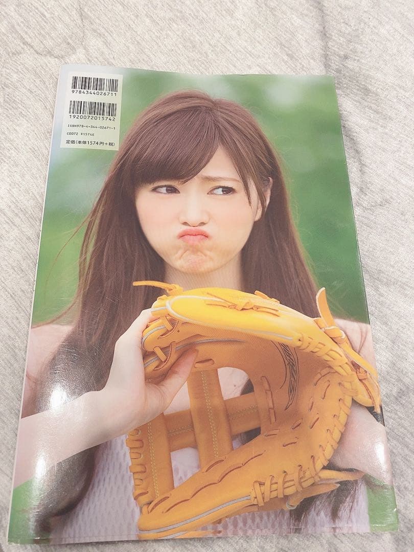 期間限定】乃木坂46 白石麻衣 直筆サイン 写真集 ポストカード