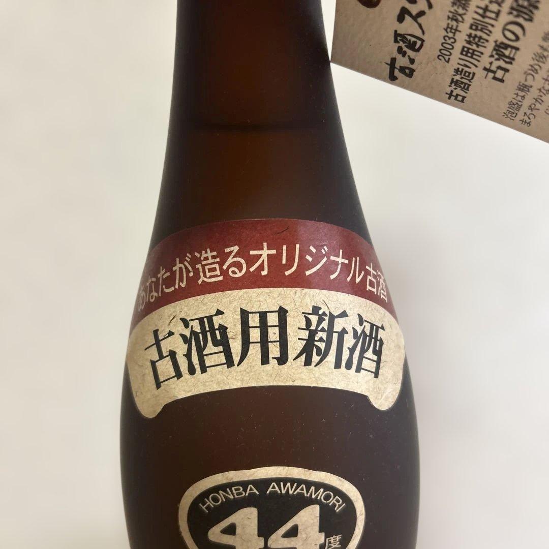 ⭐️古酒の源44度2004年蒸留⭐️最後の一本です。