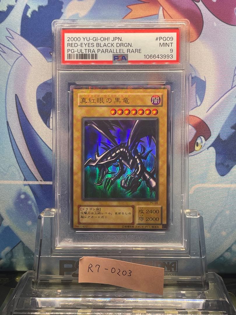 ポケモンカード トルネロスEX psa9 Amazon | ポケモンカードゲーム BW4