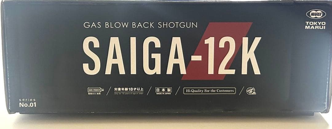 東京マルイ サイガ-12K