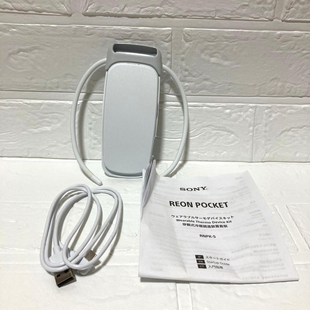SONY REON POCKET 5 ホワイト　RNPK-5