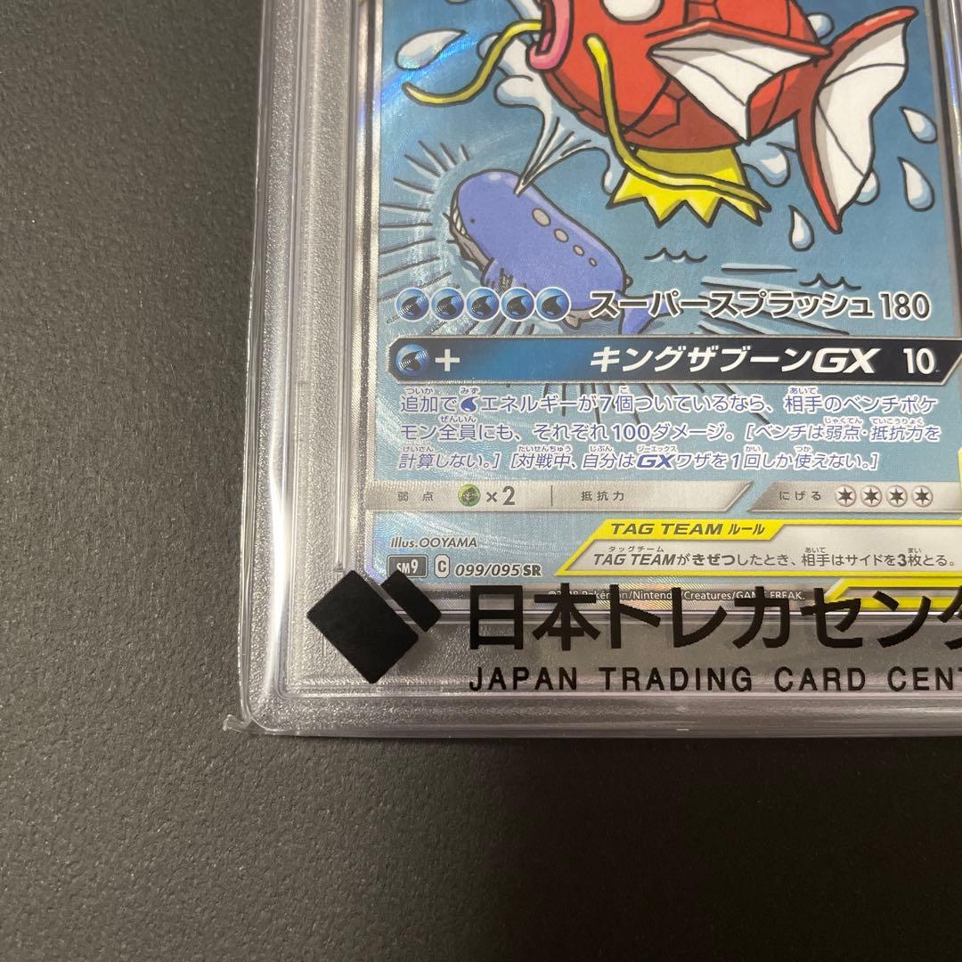【限定値下げ】コイキング＆ホエルオーGX　SR　PSA10