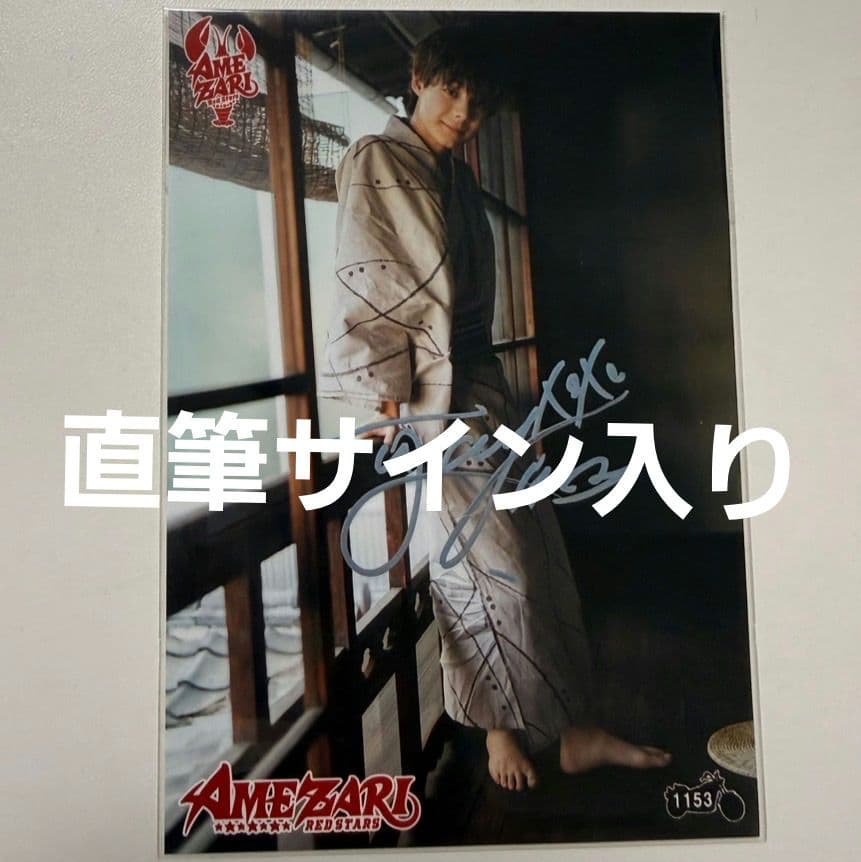 TraineeA SMTR25 JJ AMEZARI ジェイ 直筆サイン生写真 AMEZARI SMTR25 JJ traineea ジェイ 生写真 直筆サイン AMEZARI SMTR25