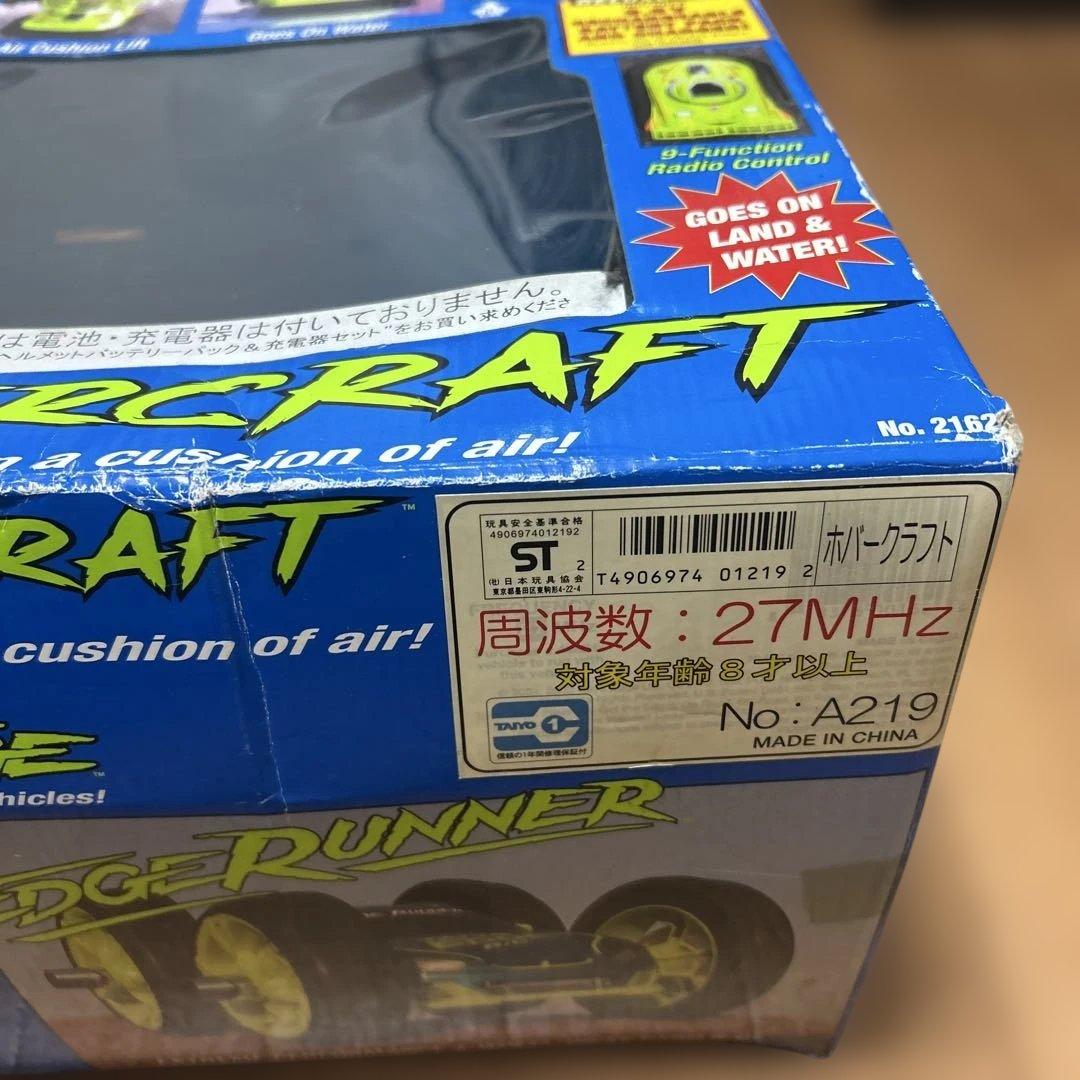TAYO EDGE R/C ホバークラフト　ラジコン
