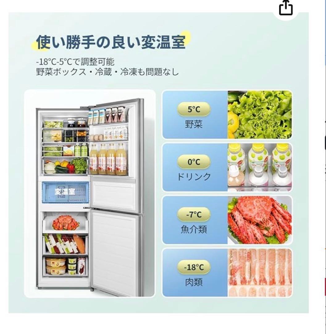 パ*コ様 comfee RCB239DS1JP(E) 冷蔵庫 237L 使用回数