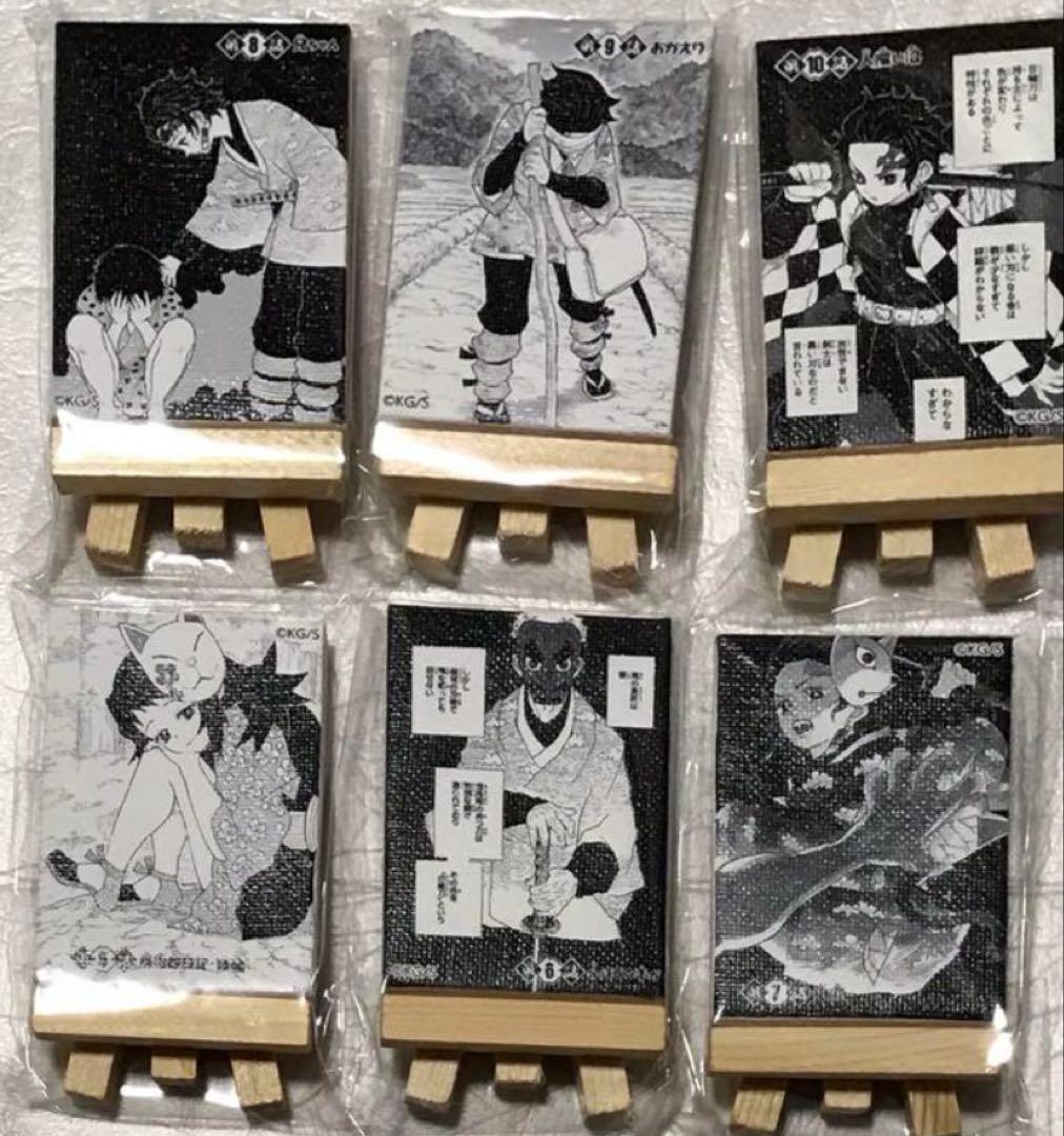 鬼滅の刃 レア 特典 限定 当選