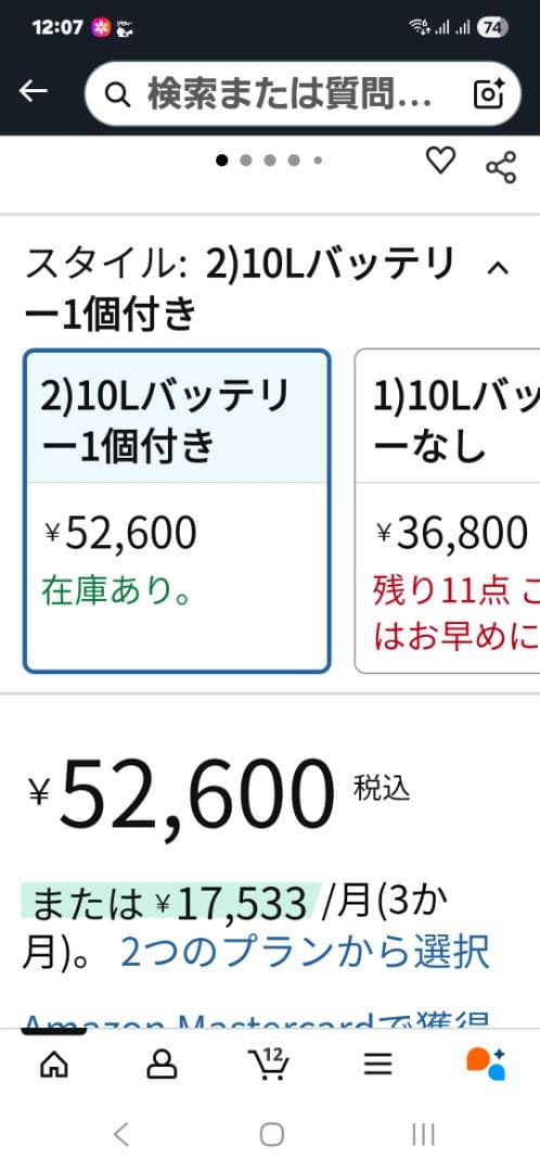 最終お値下げします。➖️20℃～60℃！ コードレス冷温庫美品です！ 10L
