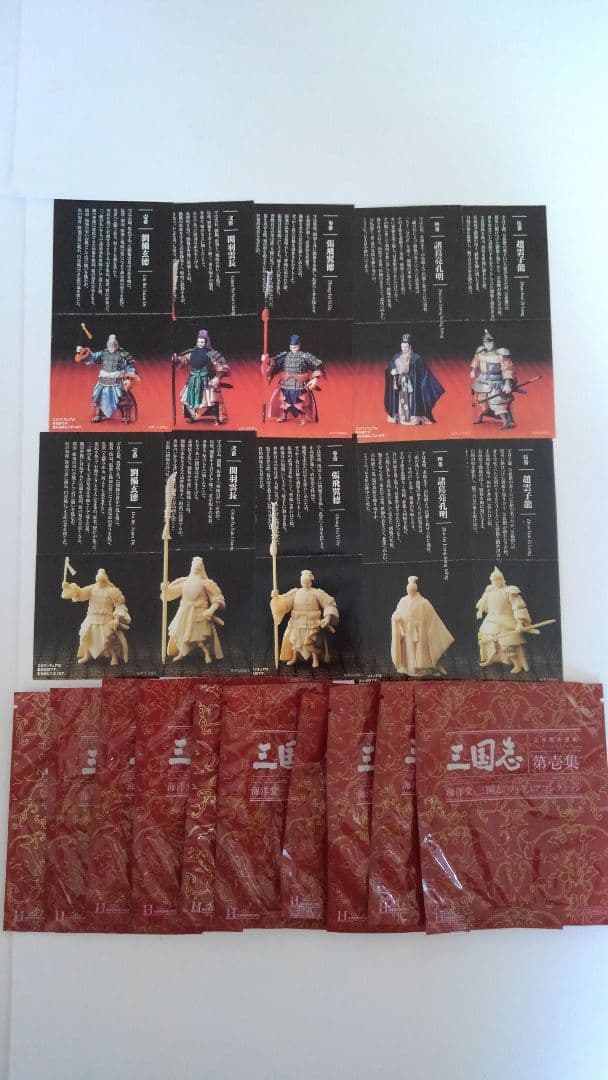 海洋堂人形劇三国志フィギュアコレクション第壱集第弐集北陸製菓台座
