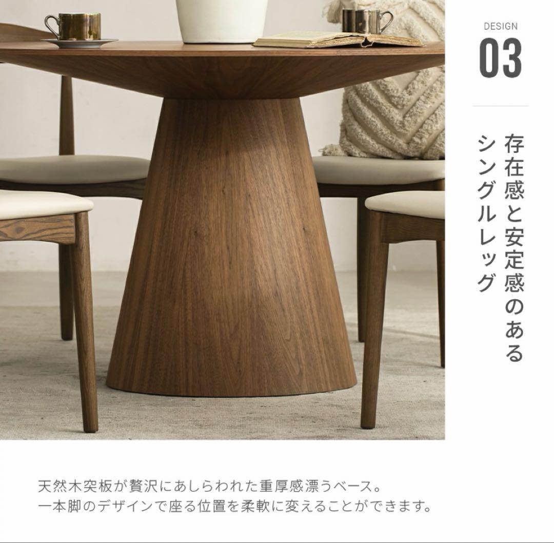 アルモニア ダイニングテーブル PIANE ARMONIA 円型　円卓