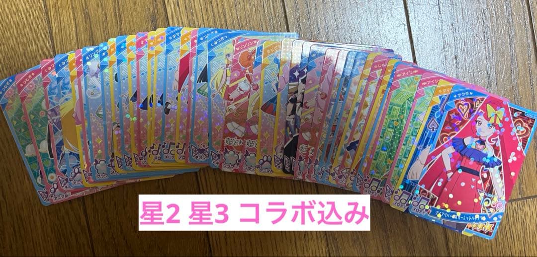 ひみつのアイプリ♡リング5弾 フルコンプリート ミラクルカード あたり