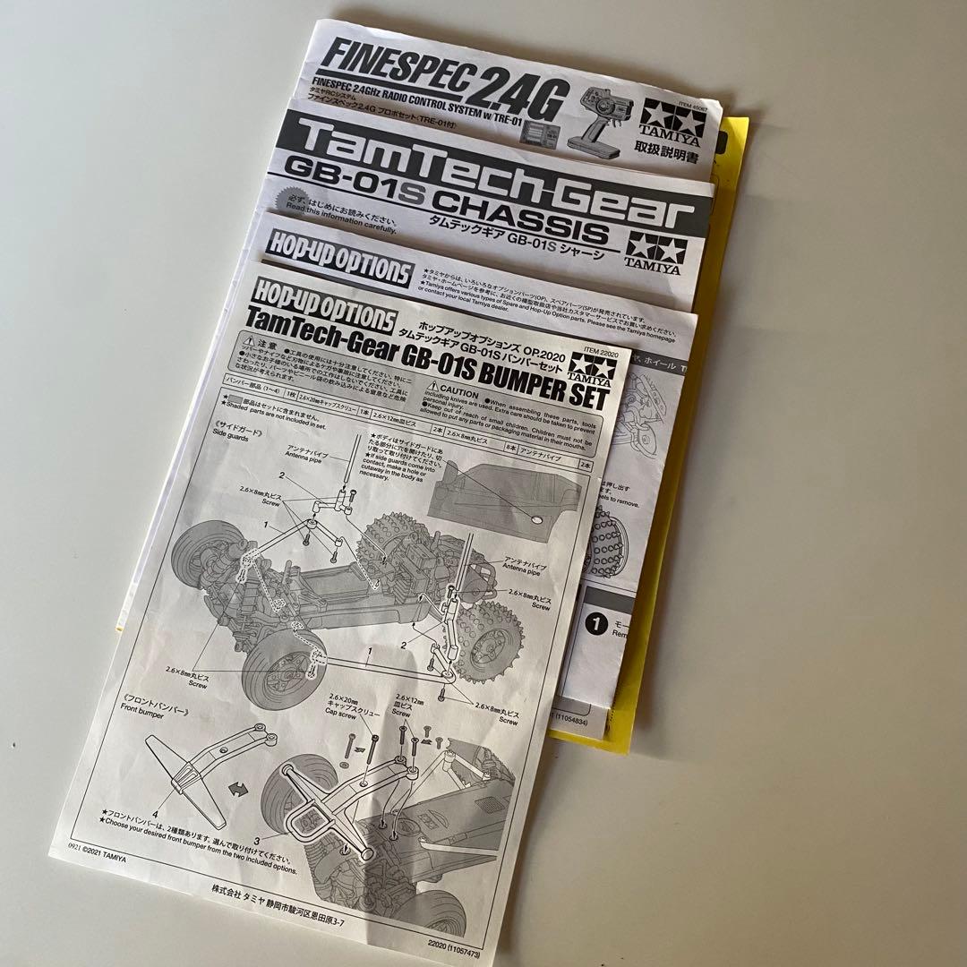 RC タムテックギア　グラスホッパー　ミニ