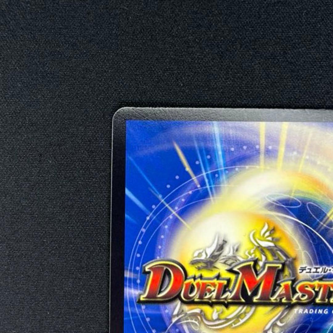 デュエマ　絶望と反魂と滅殺の決断　金トレジャー