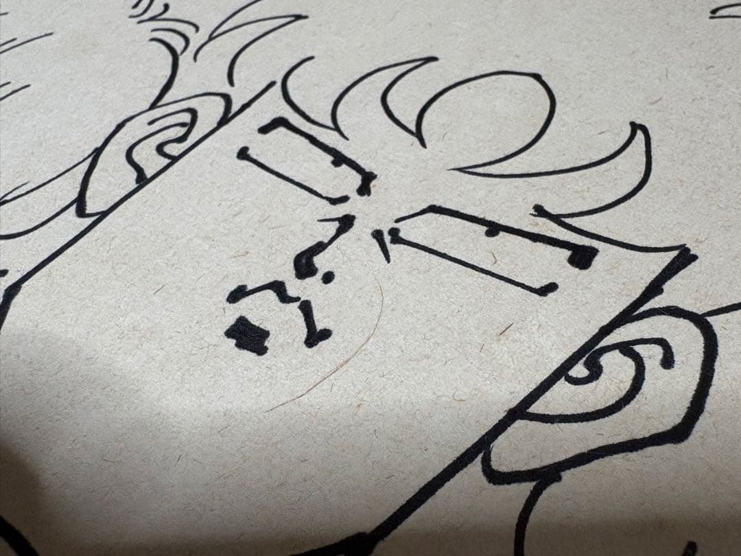 直筆】ハイスクール奇面組 新沢基栄 サイン色紙 1988年