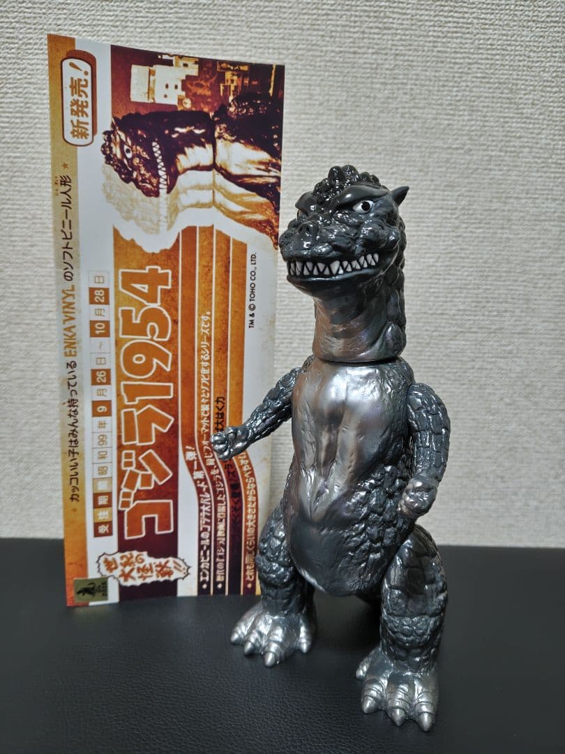 ENKA VINYL ゴジラ 1954 灰色成型 初代ゴジラ エンカビニール ゴジラ