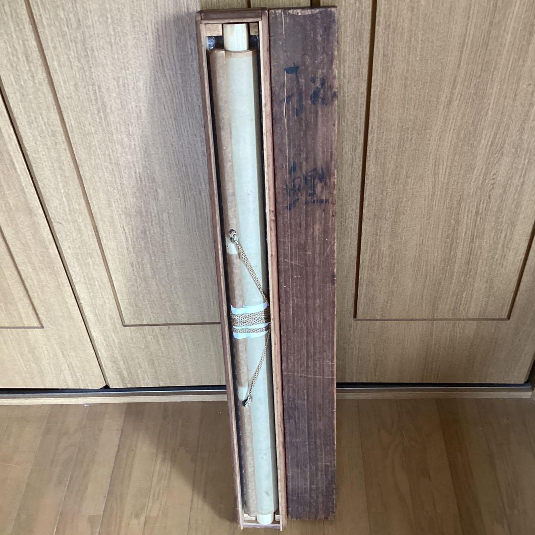 菱田春草　絹本横幅掛軸一幅　【　松　鯉　図　】自題箱　落款有軸先骨　模写　170