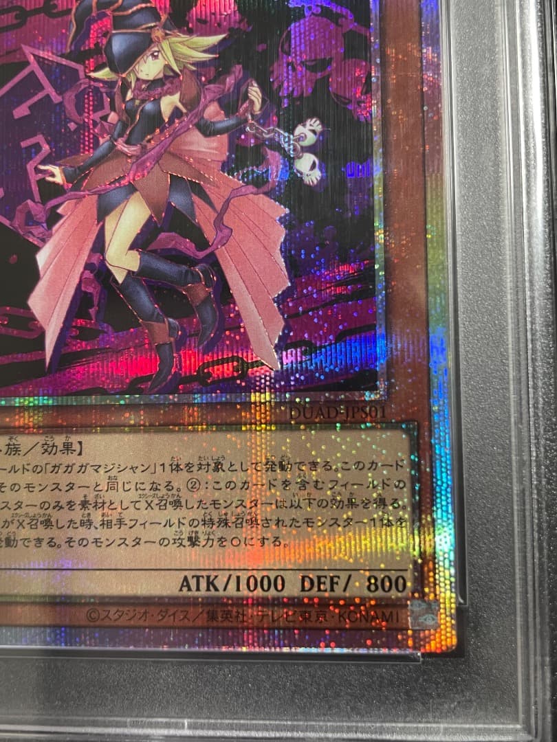 ガガガガール　プリシク　PSA10