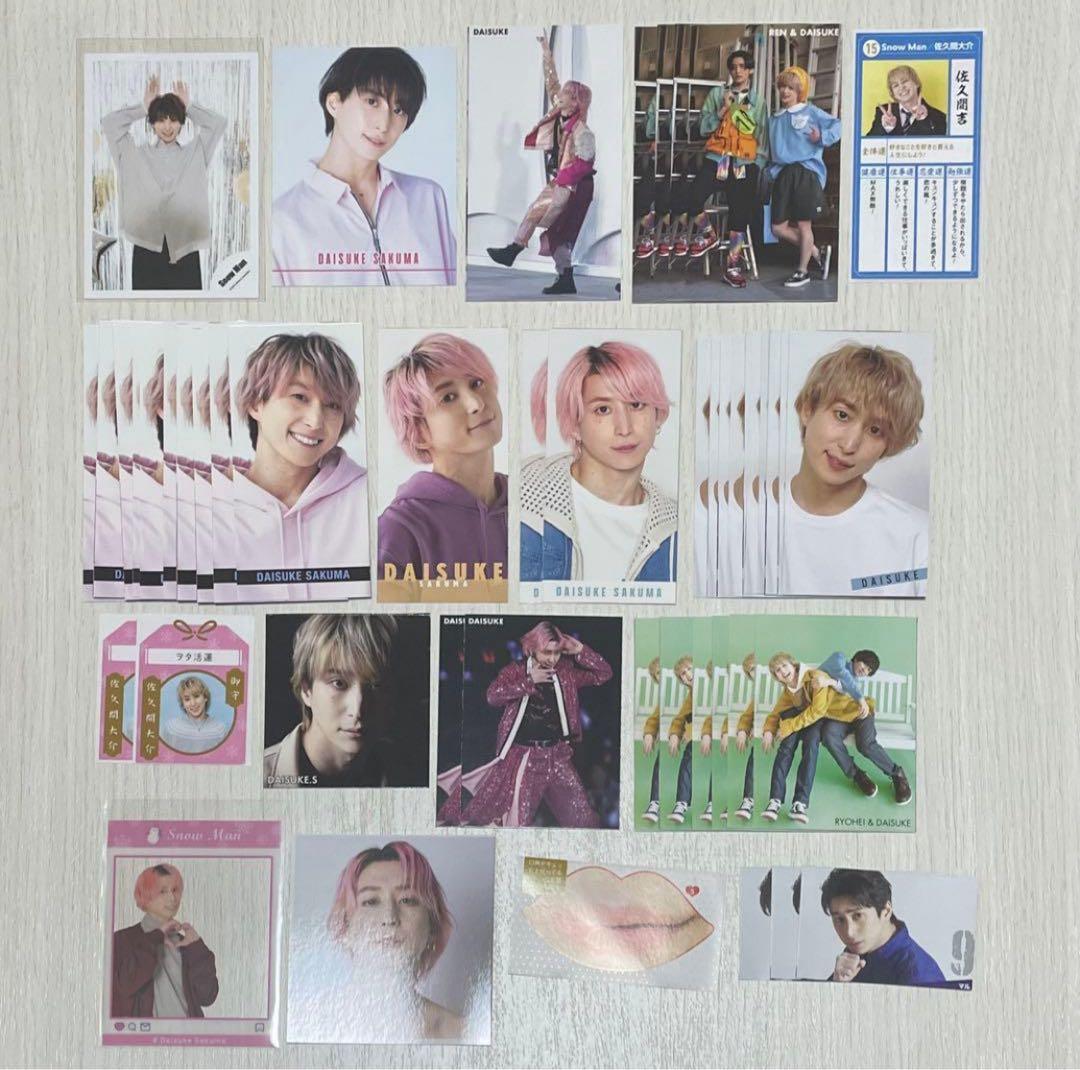 Man 佐久間大介 アクスタ アクキー チルぬい ステフォ 公式写真